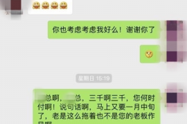 新化要账公司更多成功案例详情